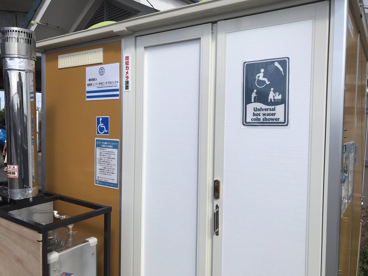 コイン シャワー 設置 (99) 사진