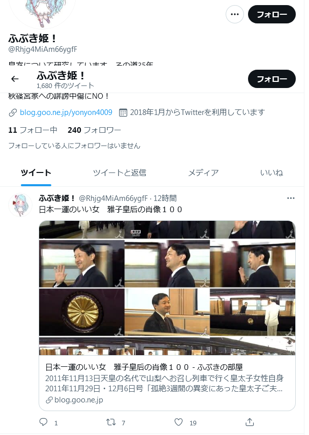 うたひめ 平仮名になりました あのブログ主ですね 姫を名乗っている 私は佐 姫やこの姫の名前 を知らずにhimeをつけてしまい改名したいけれど最初からこの名前なので躊躇しています この姫皇室を35年も研究しているって ブログの悪質さに辟易です