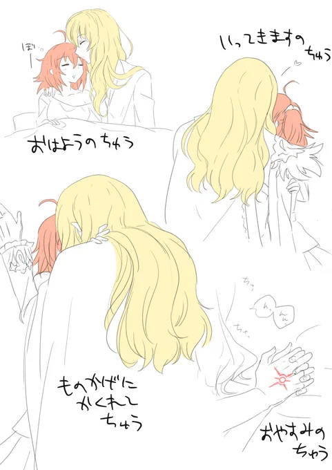 付き合いだしたらキスしまくるようになったキリぐだ♀️ 