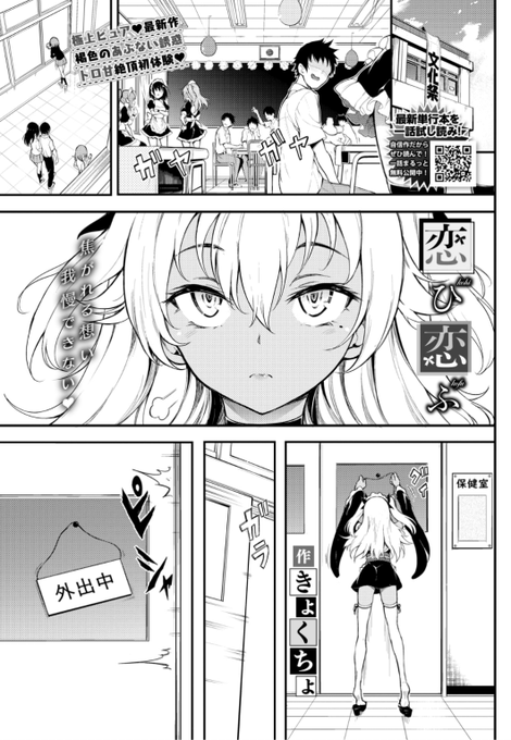 ✨本日のおすすめ✨
きょくちょ先生
《恋ひ恋ふ》
COMIC BAVEL 2021.10 掲載

今日は待ちに待った文化祭の日💕
彼氏と一緒に文化祭デートをするはずが
衣装作りに気合を入れすぎてダウンしてしまい...?❤️

続きはこちら▷  https://t.co/UwvOBf6aC7 