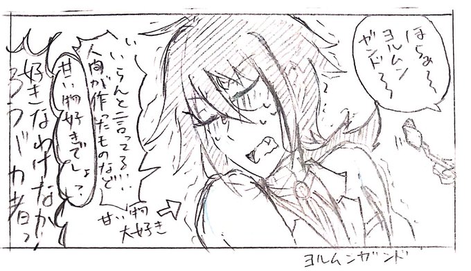 画像まとめ ヨルムンガンド 新着 18ページ目 アニメレーダー 画像まとめ ヨルムンガンド 新着 18ページ目 アニメレーダー