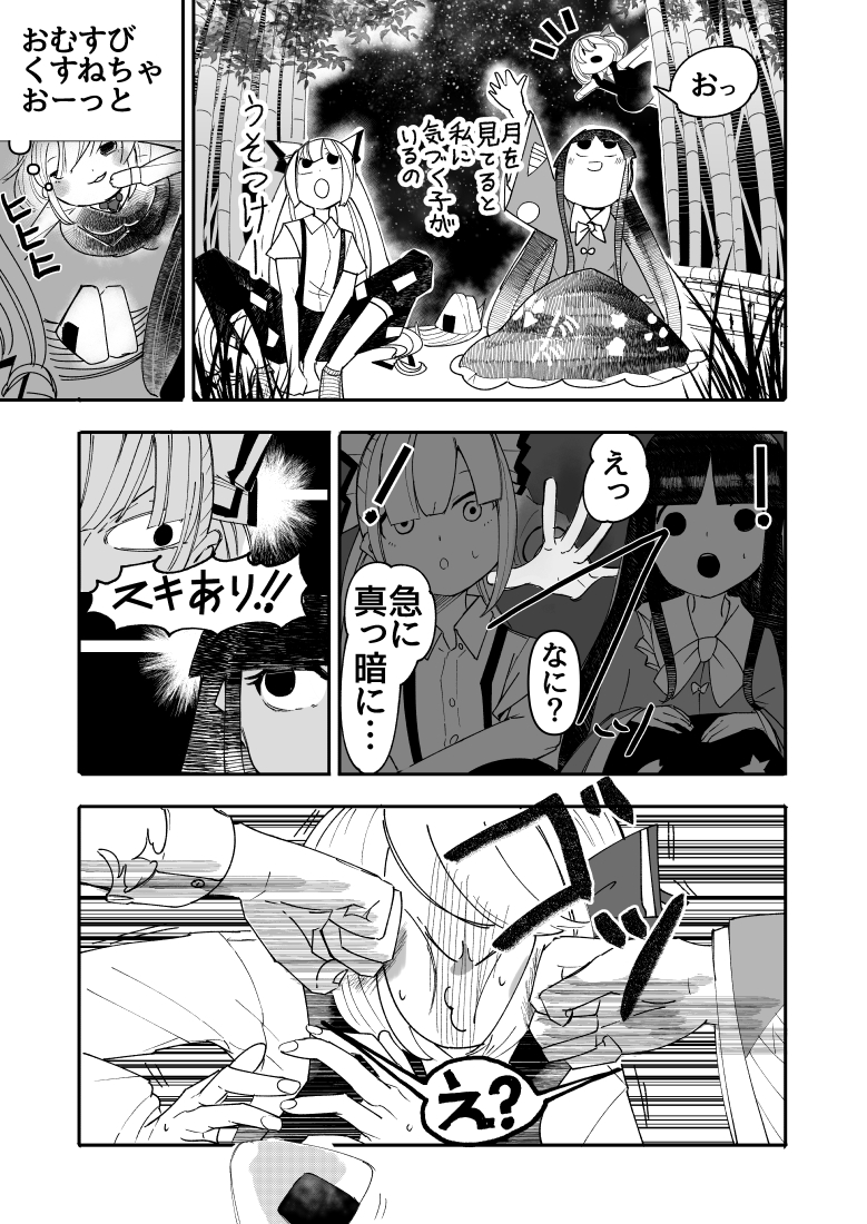 再掲漫画 暗闇のルーミア #東方Project 