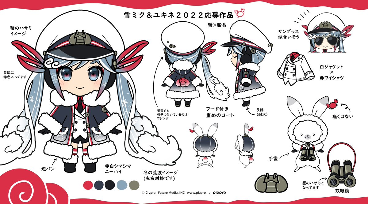 雪ミク 初音ミク Cfm Snowmiku Twitter 雪ミク 初音ミク Cfm Snowmiku Twitter