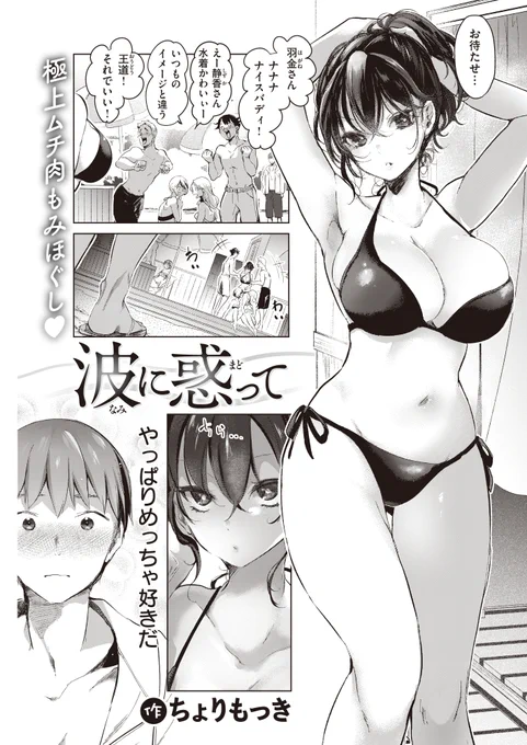 クールな彼女と不器用彼氏 