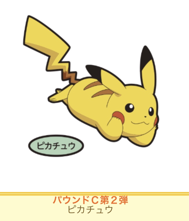 ポケモンセンターnakayama على تويتر ポケモンパン ピカチュウのパウンドケーキ デコキャラシール第2弾 更新されました T Co Wwe4gfrrml ポケモンセンターnakayama على تويتر ポケモンパン ピカチュウのパウンドケーキ デコキャラシール第2弾 更新されました T Co Wwe4gfrrml