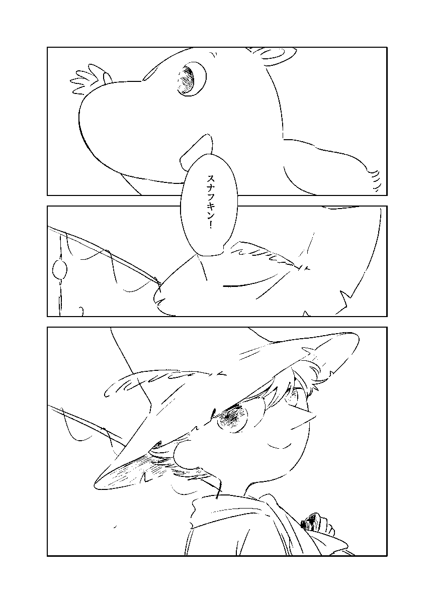 お名前のこと①
相変わらず原作とアニメの中間ぐらいの幻覚 