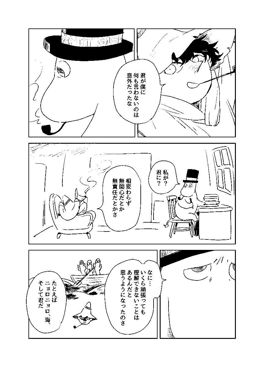 お名前のこと①
相変わらず原作とアニメの中間ぐらいの幻覚 