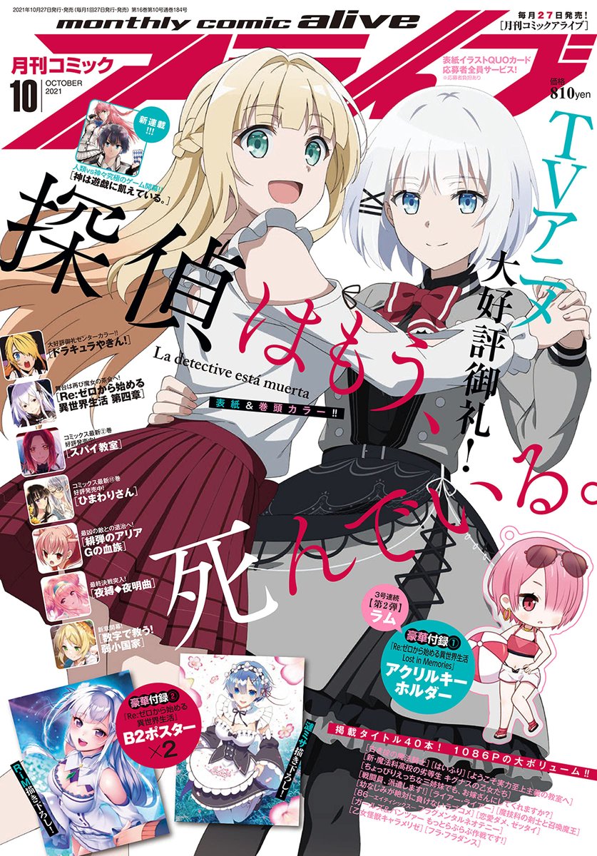 リゼロ
