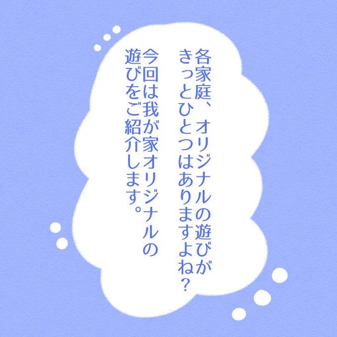 子育てしてるとオリジナルの遊びが生まれる瞬間があるよね…
(この遊びは娘が1歳半ぐらいの頃にやってました🍽✨)

#ちとせの日記 