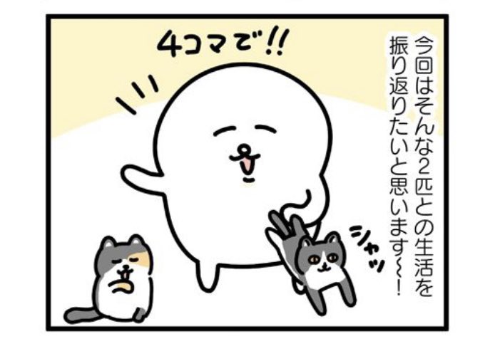 文春オンラインにて連載中「あざらし、猫をかう。」7話前編が更新されました!🐈🐈

こちらから読めます!⤵
https://t.co/5qZvDdcbrq
︎ 