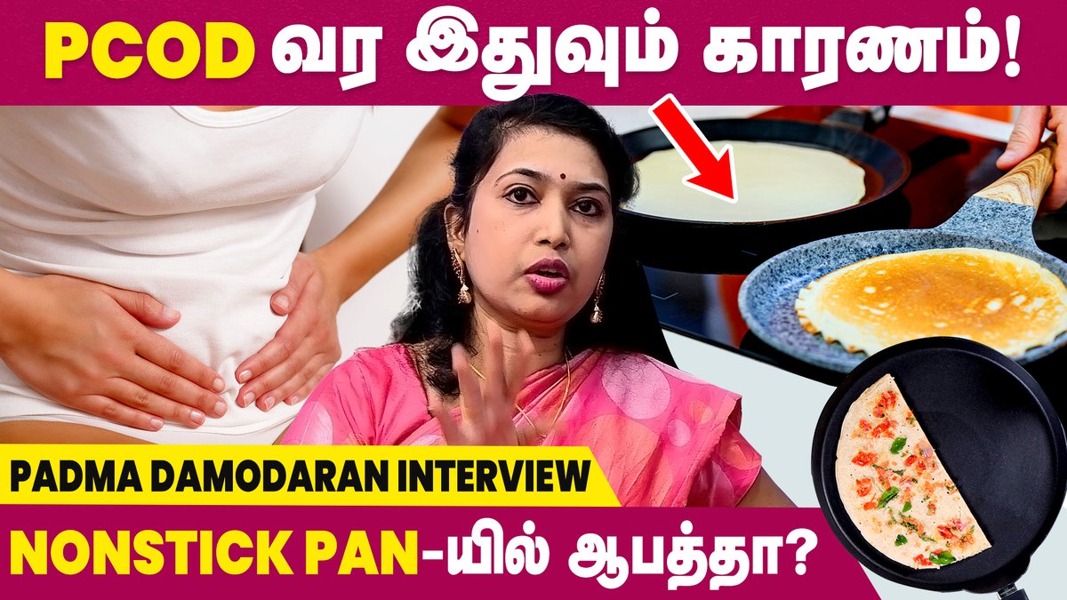 IbcMangai's tweet image. PCOD Causes | Symptoms | Hormonal Imbalance | @IbcMangai 

VIDEO LINK &amp;gt;&amp;gt;&amp;gt; youtu.be/mwRzdc_0kec

#pcodproblem #PCODCauses #PCODSymptoms #HormonalImbalance #Healthtips #IBCMangai