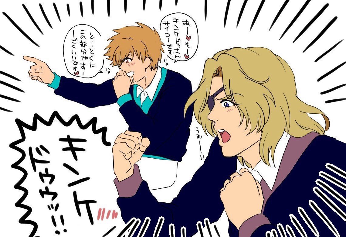 キンケドゥゥッ!👈 