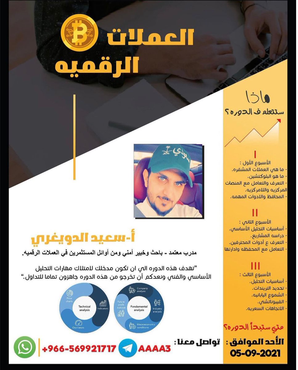 SAEED2co's tweet photo. العلم مجانا المساعدة مجانا
التعليم الذاتي متاح و نحن معك في قناتي بالتيليقرام
https://t.co/mYSRnzPIpC
ولكن اذا تريد تشتركون بالدورة الفرق ان بيكون لك معاملة خاصه شروحات لايف استشارات باي وقت لمدة شهر لا تسئل قوقل و تاخذ جواب غلط اسئلتي انا لاني راح امشي معك خطوة خطوة للإختراف https://t.co/yNMd24Bnsw
