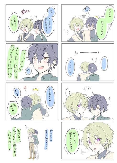 ふう(@everstedn816) さんのマンガ一覧 : 3ページ目 | ツイコミ(仮)