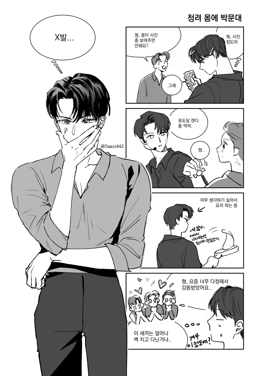 Daezz442's tweet photo. #데이지리퀘 #데못죽

청려와 문대 ��로 몸이 바뀐다면 https://t.co/dwF4GCJUjJ