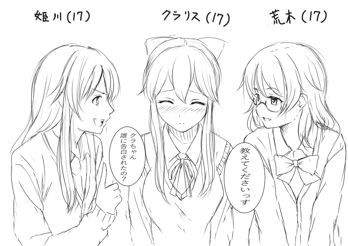 クラさん以外と好きなのよ
#クラリス
#クラリス生誕祭2021
#クラリス誕生祭2021
#クラリス生誕祭
#クラリス誕生祭
#クラリス誕生日 
