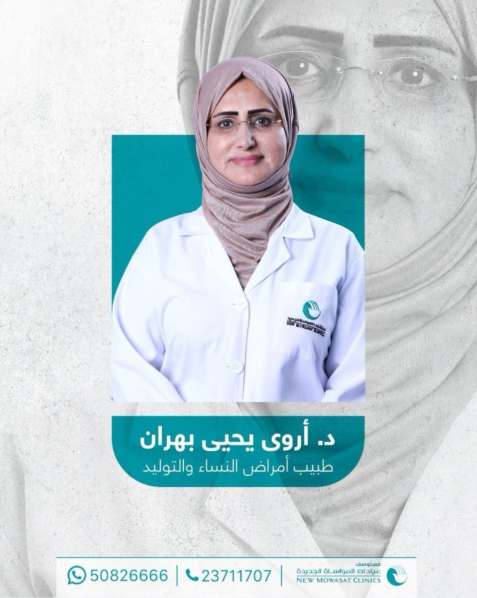 New Mowasat Hospital Nmowasat Twitter