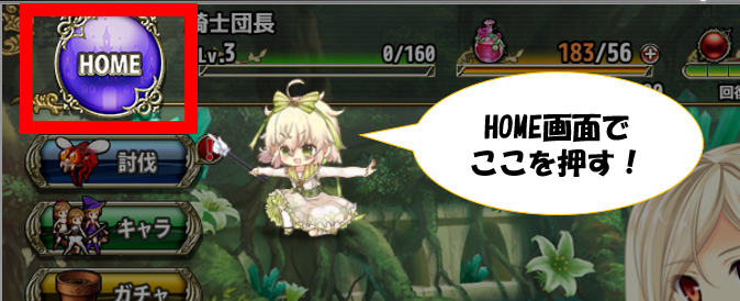 Dmm Games フラワーナイトガール ナズナ ナズナ情報局号外 2 4 さらに Home画面にカスタマイズ機能が追加されましたよo O Home画面左上のhomeボタンから 背景やbgmが変えられるんです ぜひぜひ お好きな雰囲気で 花騎士の皆さんと