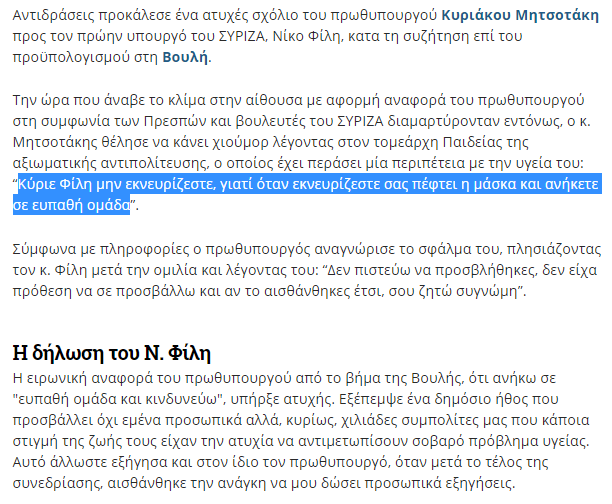 InspRebus's tweet photo. Το μόνο θετικό όποτε μιλάει ο κ #Μητσοτακης στην Βουλή: φρεσκάρουμε τα Αγγλικά μας
Θυμόμαστε πχ όρους όπως
#condescending (προς όλους, πάντα)
#Mansplaining (Γεννηματά, χθές)
#fatshaming (στον Φίλη για τα κιλά του & τον covid)
#healthshaming (στον Κατρούγκαλο, που είχε καρκίνο...) https://t.co/NP7kVLNkkH