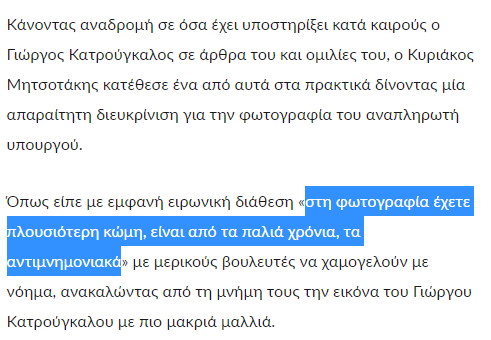 InspRebus's tweet photo. Το μόνο θετικό όποτε μιλάει ο κ #Μητσοτακης στην Βουλή: φρεσκάρουμε τα Αγγλικά μας
Θυμόμαστε πχ όρους όπως
#condescending (προς όλους, πάντα)
#Mansplaining (Γεννηματά, χθές)
#fatshaming (στον Φίλη για τα κιλά του & τον covid)
#healthshaming (στον Κατρούγκαλο, που είχε καρκίνο...) https://t.co/NP7kVLNkkH