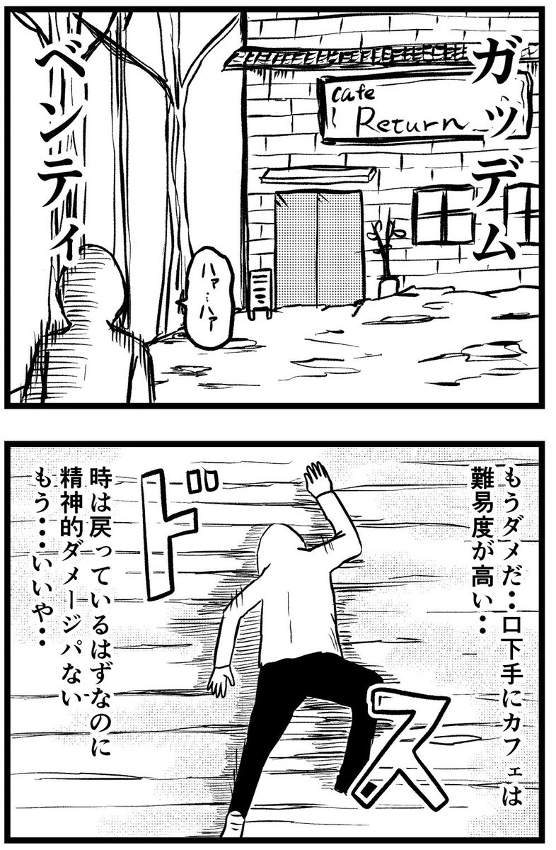 【タイムリープカフェ第10話】

#漫画 