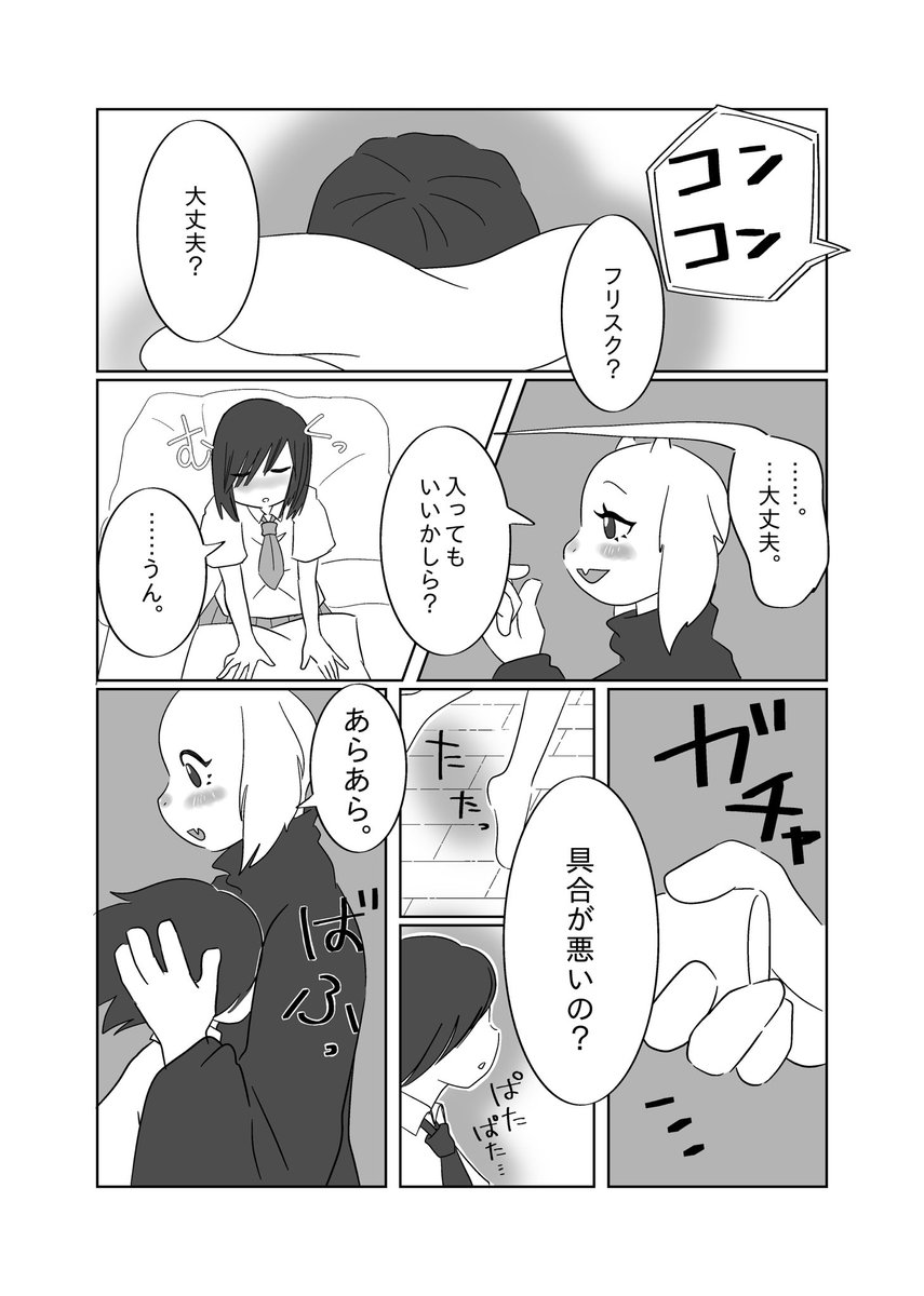 8/22 超きみの選択
無料配布漫画を公開致します。
今回の新刊に繋がる内容です。

1/2 