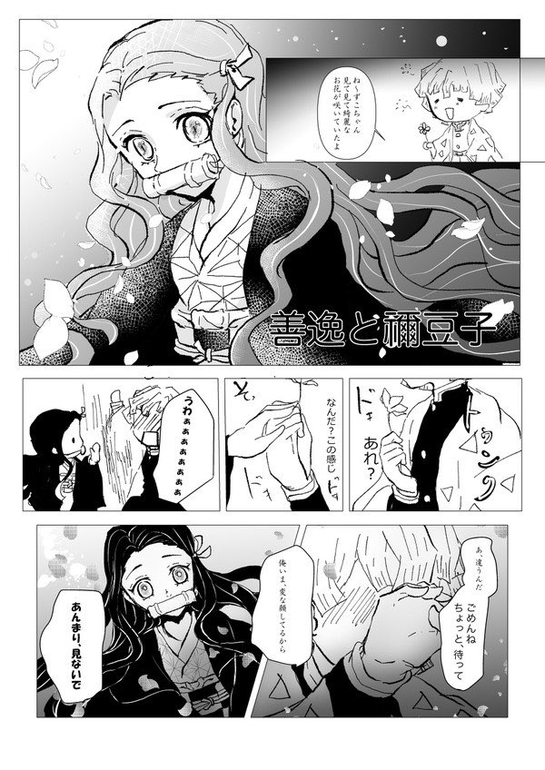 ぜんねず

こんなの描いてました🙃ナツカシイ… 