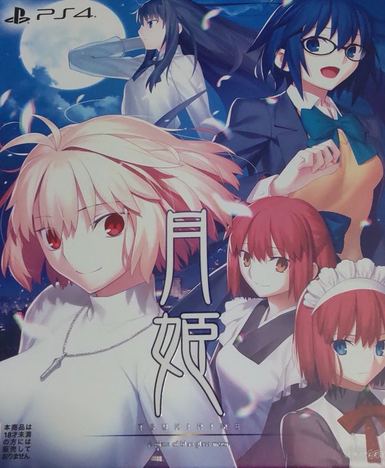 月姫Rプレー中
昔にやったけど記憶が…
あれ?こんなキャラいたっけ? 