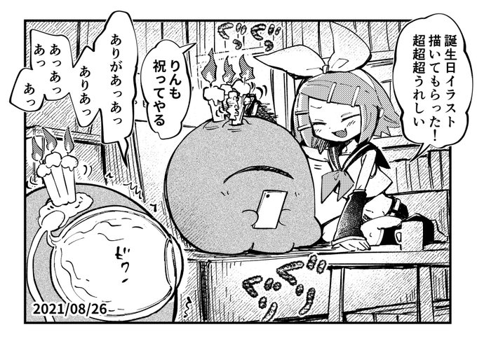 ありがあっあっイマジナリーリンちゃん日記 