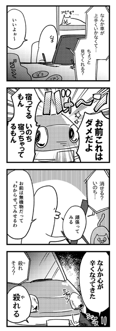 友達の原稿手伝ってた時の話 