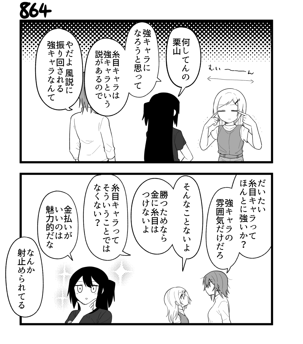なをををををを Skeb依頼募集中 70 Pocky さんの漫画 1222作目 ツイコミ 仮 なをををををを Skeb依頼募集中 70 Pocky さんの漫画 1222作目 ツイコミ 仮