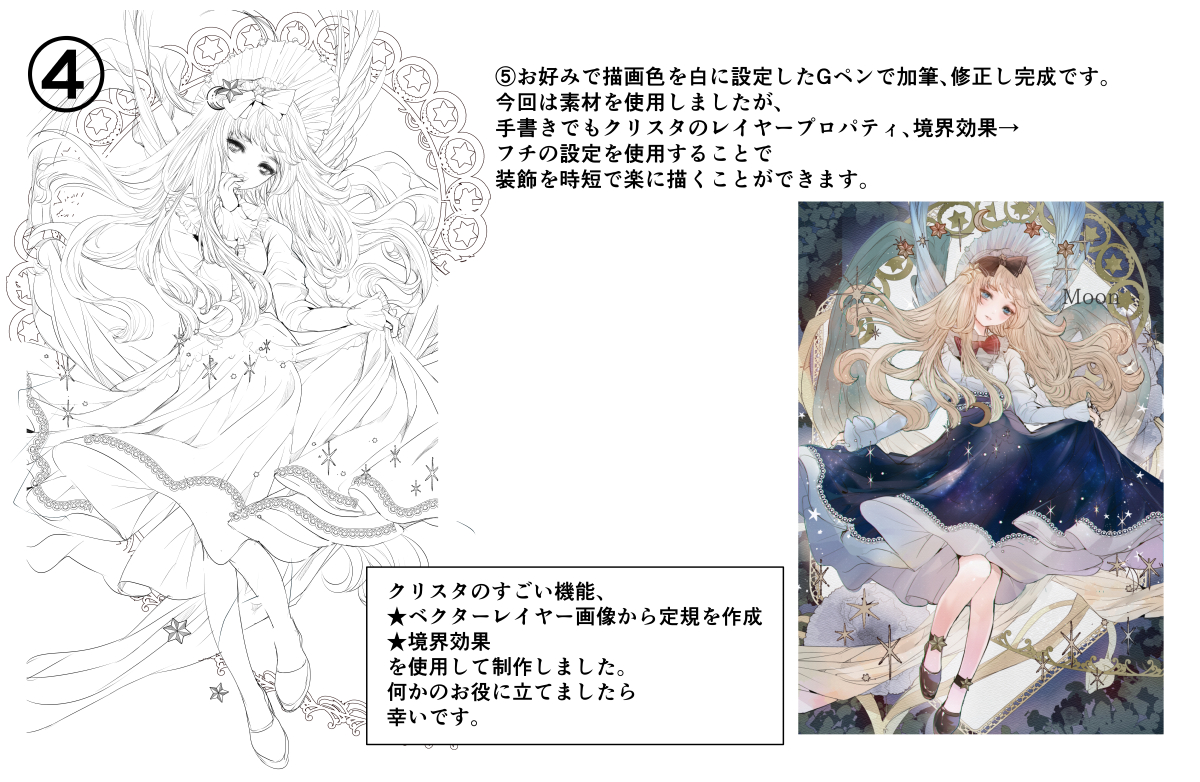 こもりひっき 幻想少女絵 クリスタで簡単にできる少女漫画的装飾 通常通り描くと時間のかかる アールヌーヴォー的 少女漫画的装飾も クリップスタジオペイントの素晴らしい機能を 使うことで簡単に再現できます 何かのお役に立てましたら幸いです