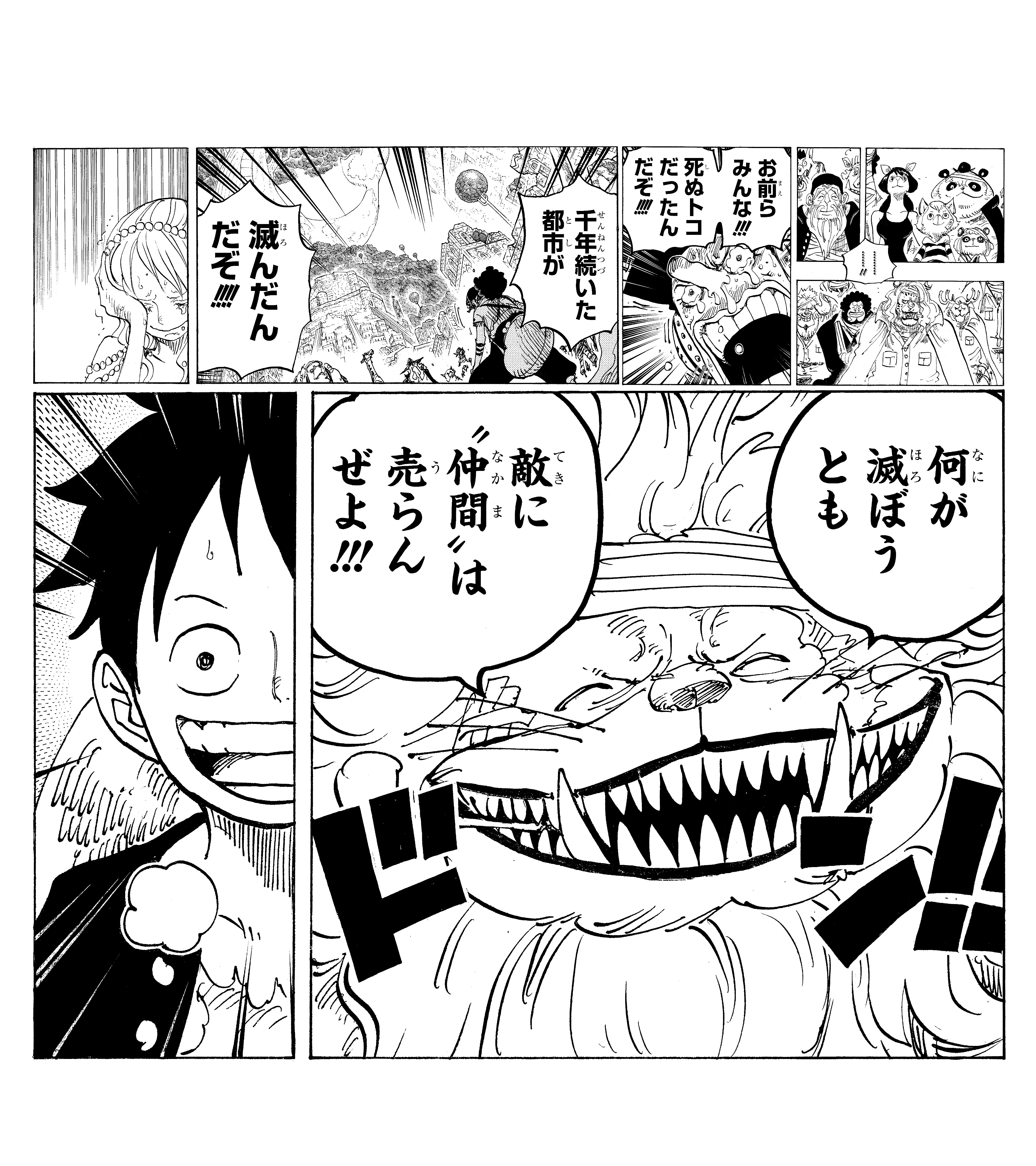 One Piece スタッフ 公式 Official きょうのsbs ゼブラックとジャンプ で 1 90巻まで順次無料公開中ー 義理人情に厚いミンク族 日常的に交わされる挨拶 ガルチュー の由来とは ゾウ編からよむ T Co Evgu9vjrsx ナレッジ
