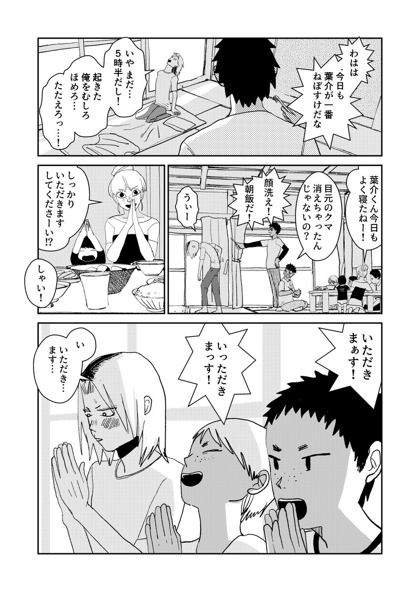 「いや まだ…5時半だし!起きた俺をむしろほめろ…たたえろっ…!」
作品名:ROOT&amp;ROOT
理由:ねむそうかわいい
https://t.co/1dgCKhcRIg

# いいねの数だけ昔書いた小説や漫画で気に入ってる台詞や文・シーンを紹介して一言軽くその理由も述べる 