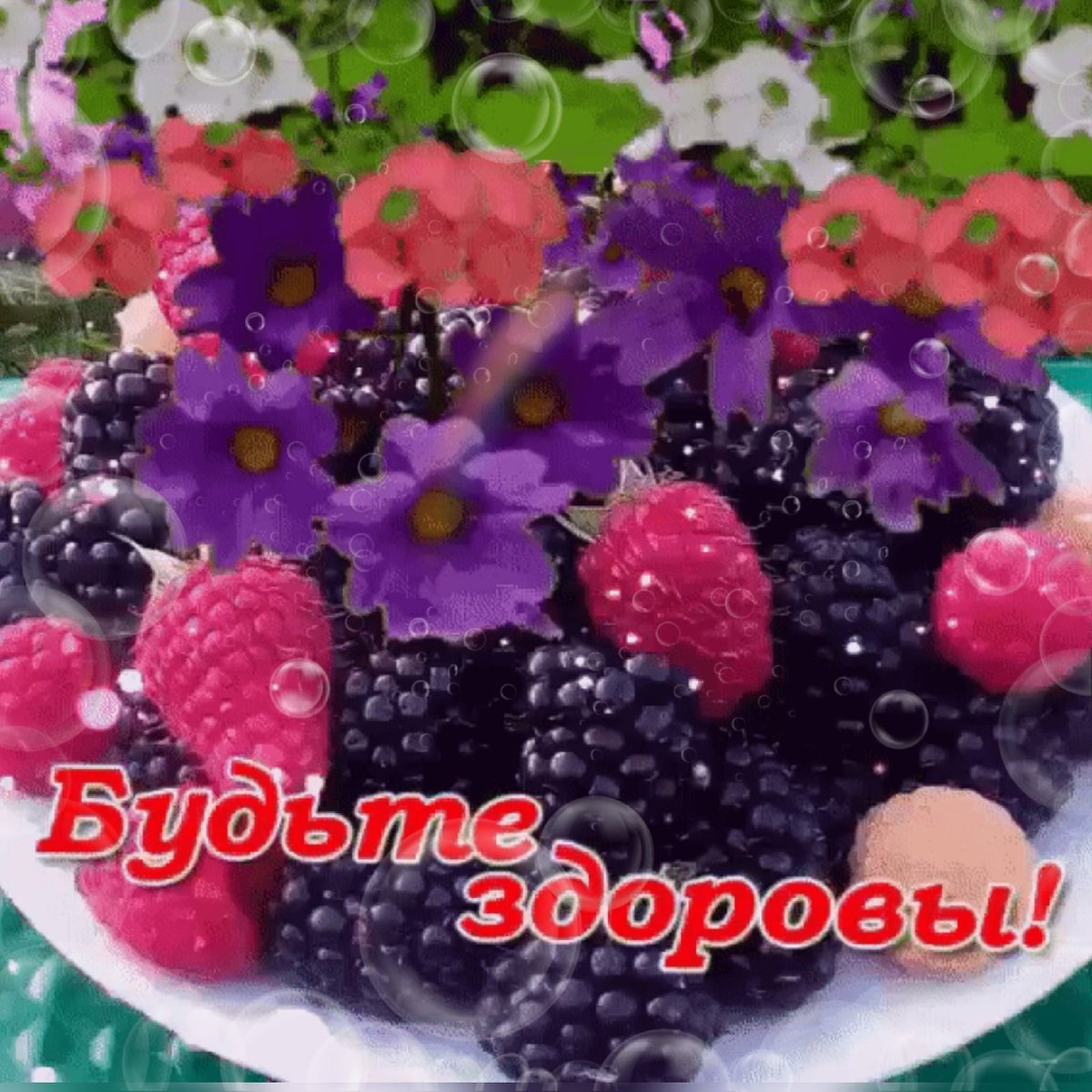 Открытки не болейте берегите себя