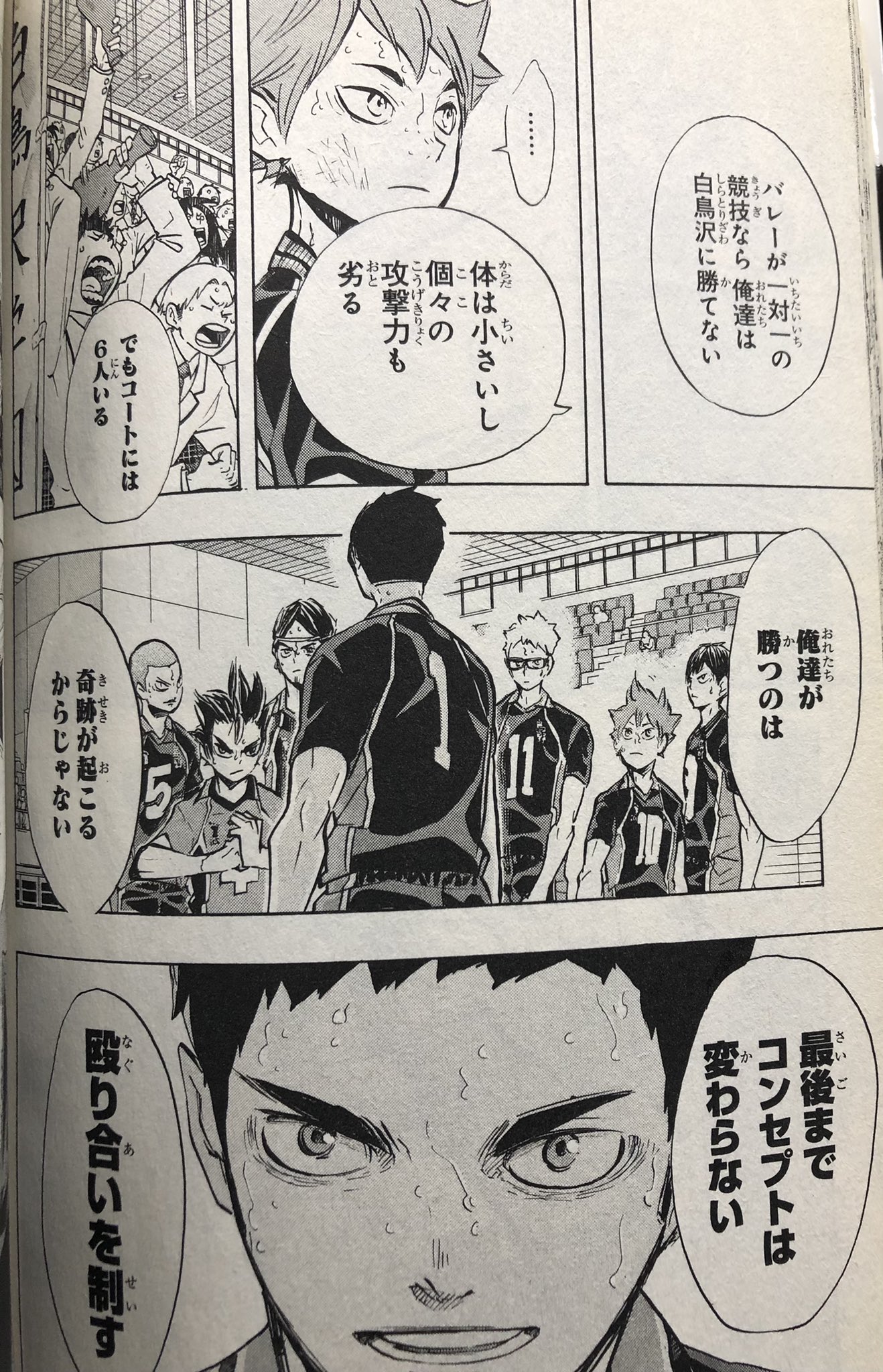 تويتر Kato Next ゴールデンカムイ展 على تويتر ハイキュー 漫画は 初めて読んでるけど 白鳥沢戦 ツッキーと山口君が ヒーローすぎる ていうか 最終ラウンドの最後のタイムでの大地さんの台詞 稲荷崎戦の時の烏養コーチの 奇跡は要らねぇんすよ と