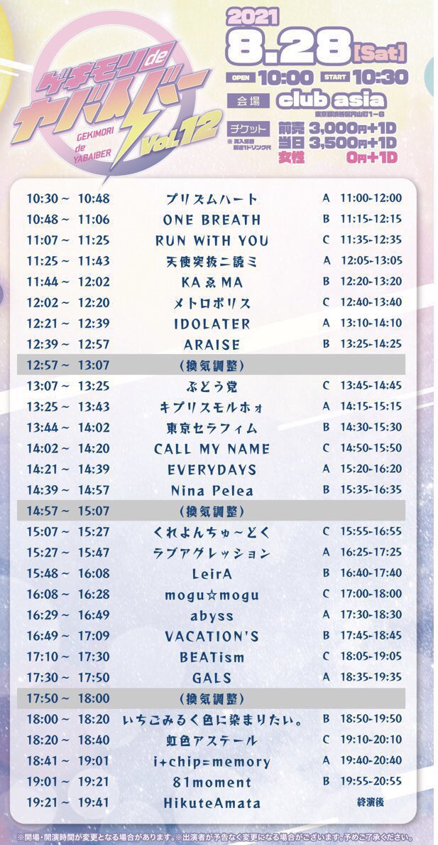 ARAISE_IDOL tweet picture