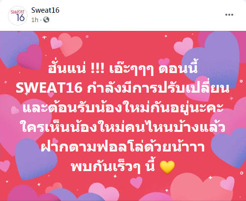 bya28's tweet photo. ขอต้อนรับน้องวีวี่ #S16NewGenProject สู่วง #Sweat16 ตามไปกดไลก์เพจกันได้เลย^^
[FB] Vivi Sweat16
https://t.co/OO3rvy1Bq3 https://t.co/8o3CriyWOB
