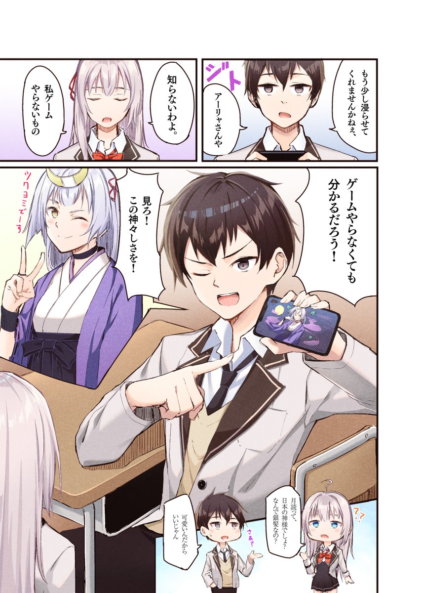 ট ইট র 時々ボソッとロシア語でデレる隣のアーリャさん 公式 第3巻21年12月1日発売 全部伝わってるんだけどなっ 2 2 ロシデレ