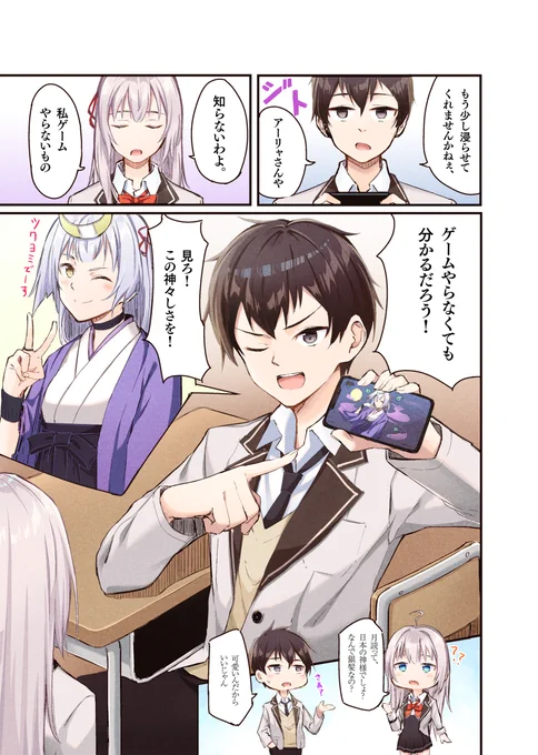 ……全部伝わってるんだけどなっ!(2/2)
#ロシデレ 