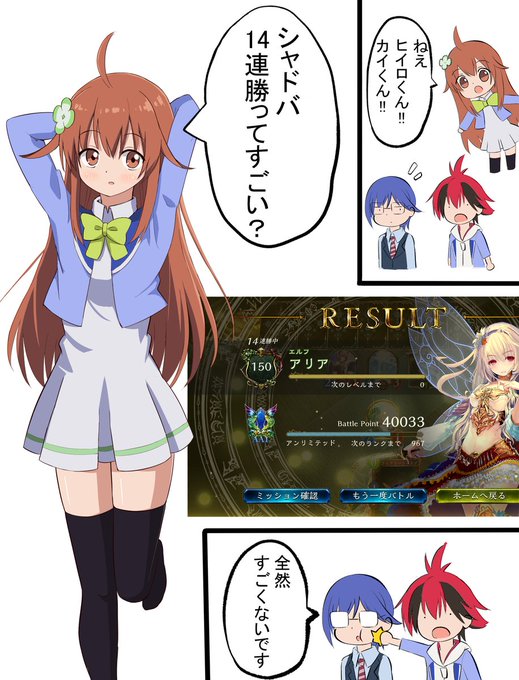 らぶあすさん がハッシュタグ シャドバ をつけたツイート一覧 1 Whotwi グラフィカルtwitter分析