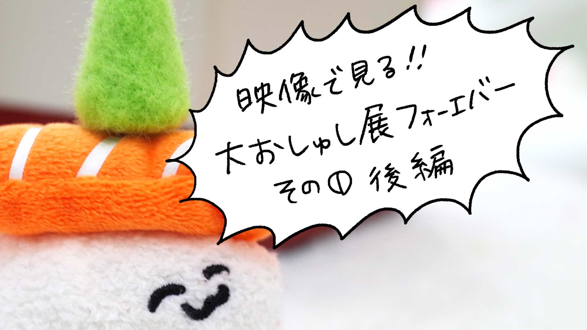 おしゅし Oshushidayo Twitter