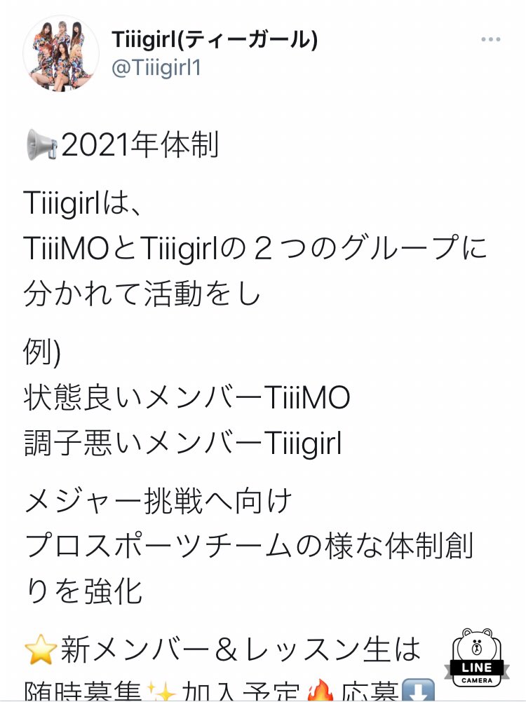 cheeky0800's tweet photo. 昨日 #TiiiMO 現場スタッフが来てクラファンの今週送って良いですか?と言ってきた
昨年9月 #Tiiigirl に15万支援したリターンが今頃⁇
#TVK 番組 #TiARYTV で解散発表して演者も辞めて活動してないのに⁇
8月末なのにデビュー1周年⁇新曲⁇とっくに過ぎてるし
全部のリターンは出来ないのに何何⁇ https://t.co/RwUHUeaO2L
