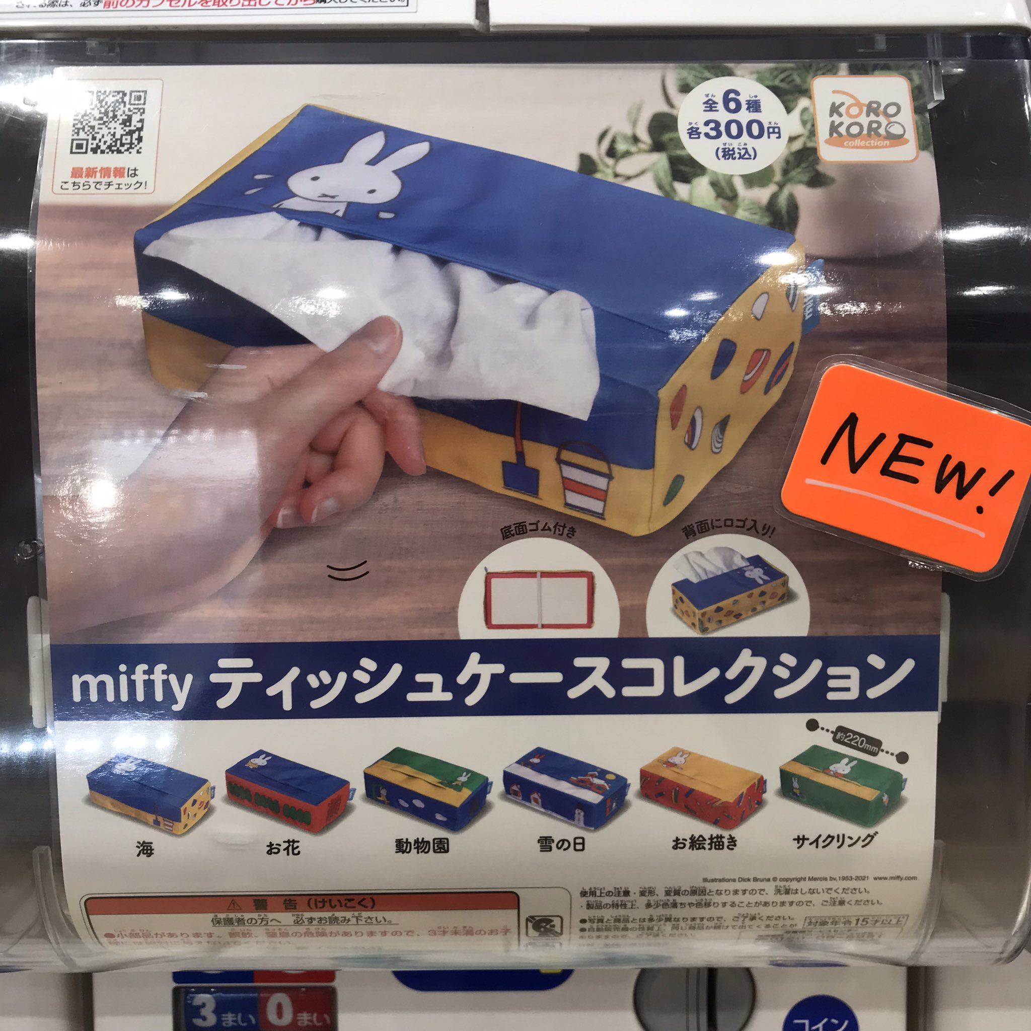 C Pla狸小路5丁目店 公式 実用的で可愛さも兼ね備えた商品が入荷してます ミッフィーティッシュケースコレクション コロコロスヌーピー 70周年アニバーサリーエコバッグ ミッフィー スヌーピー ガチャガチャ ガシャポン シープラ Cーpla