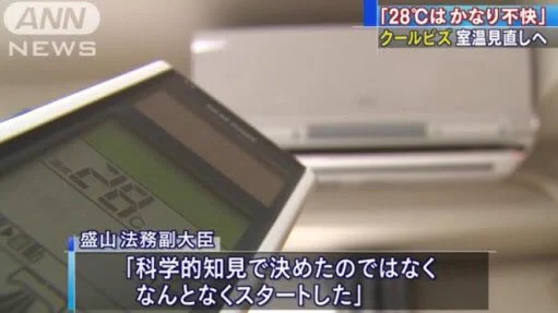 @HEISEI_love_bot クーラーの室温28℃という原因はこちらです 