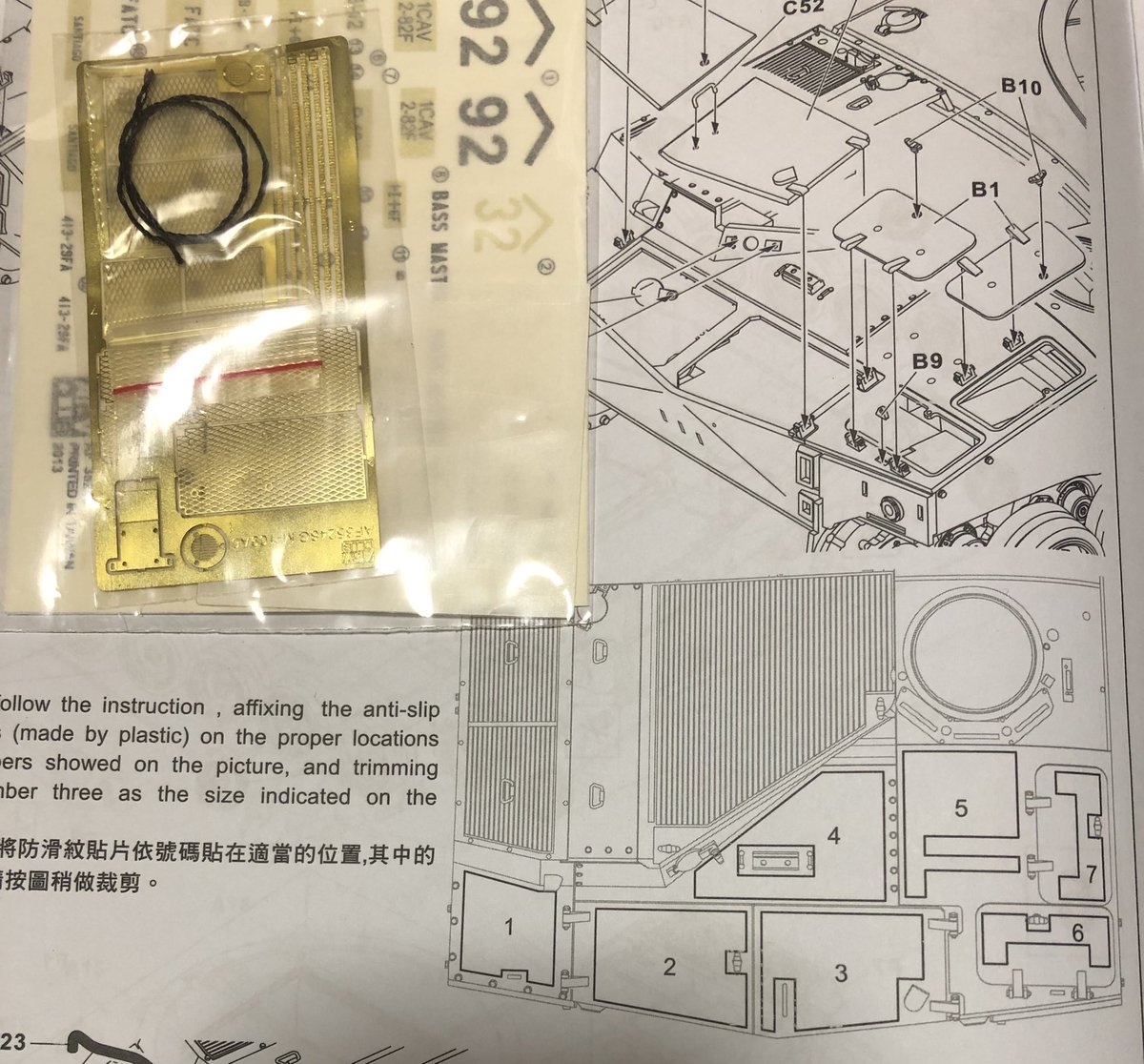 AFVクラブのパラディン。新規可動トラベルロックとかあるけどドーハーみたいなオマケは無し。車体上面の滑り止め再現用のザラ加工シールが入っているの面白い。箱絵はイラク仕様なのに成形色は緑系迷彩合わせのグリーン。なぜ。それはさておきAFVクラブの箱って隙あらば自社キットの紹介あるの良い。