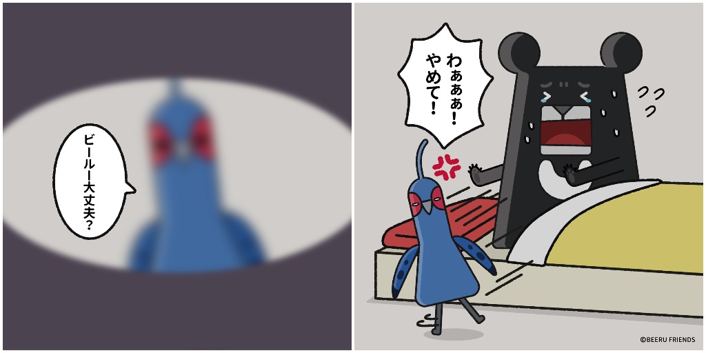 BEERU_Japan's tweet photo. 眠れない時はブランディーを......💤

皆さんの眠れない時の対処法は何ですか〜❓

#BEERU #ビールー #台湾 #Taiwan #外出自粛 #台湾好きな人と繋がりたい #ダイエット #TAIWANBAR #台灣吧 #黑啤BEERU #BEERUFRIENDS #キャラクター #YouTuber #illustration #眠れない #眠れない夜 https://t.co/TyGYcSYxBD