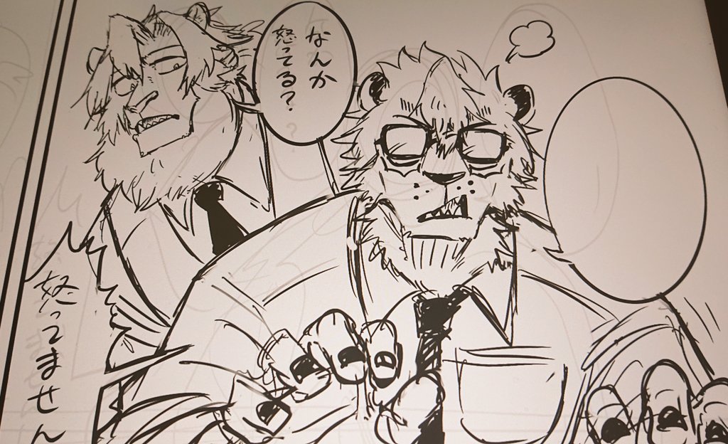 ベタベタなやり取り🐯🦁 