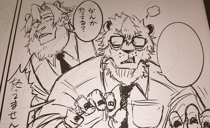 ベタベタなやり取り🐯🦁 