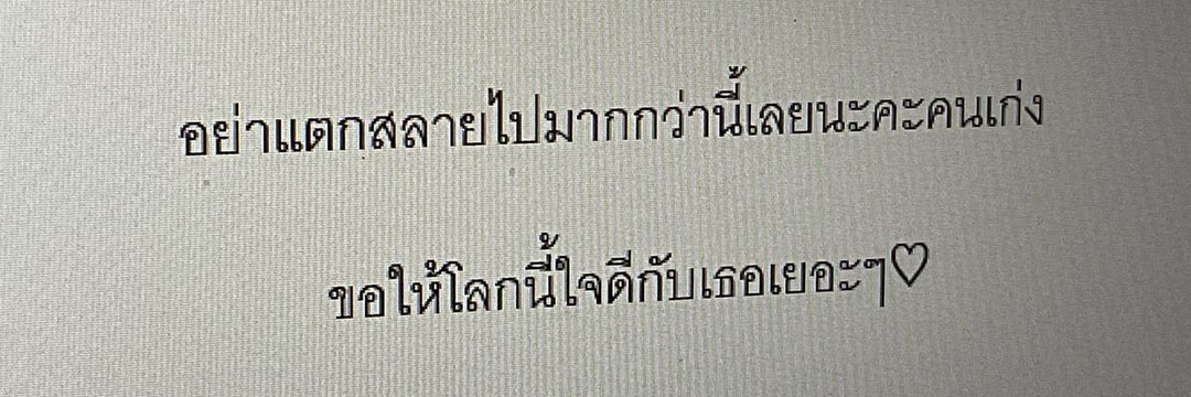 แก๊งเยลลี่ tweet media